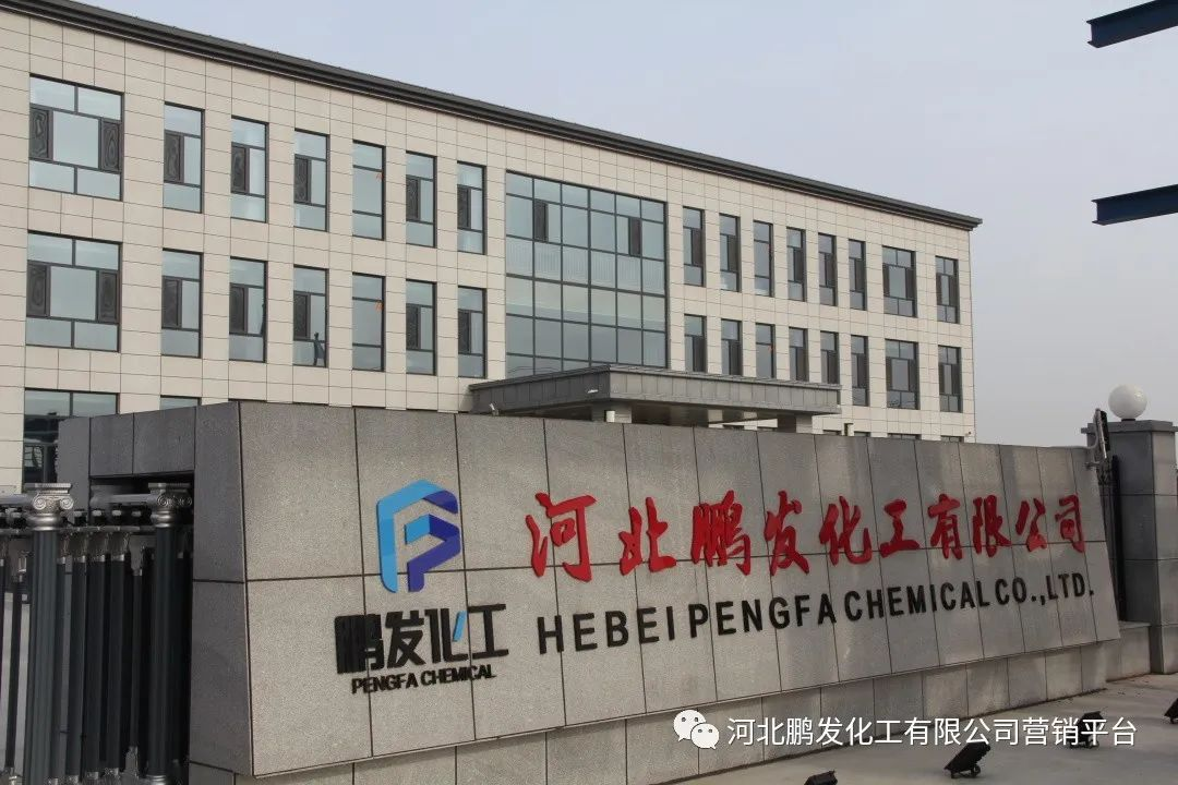 河北鹏发化工有限公司 被评为2022年度 省级绿色工厂